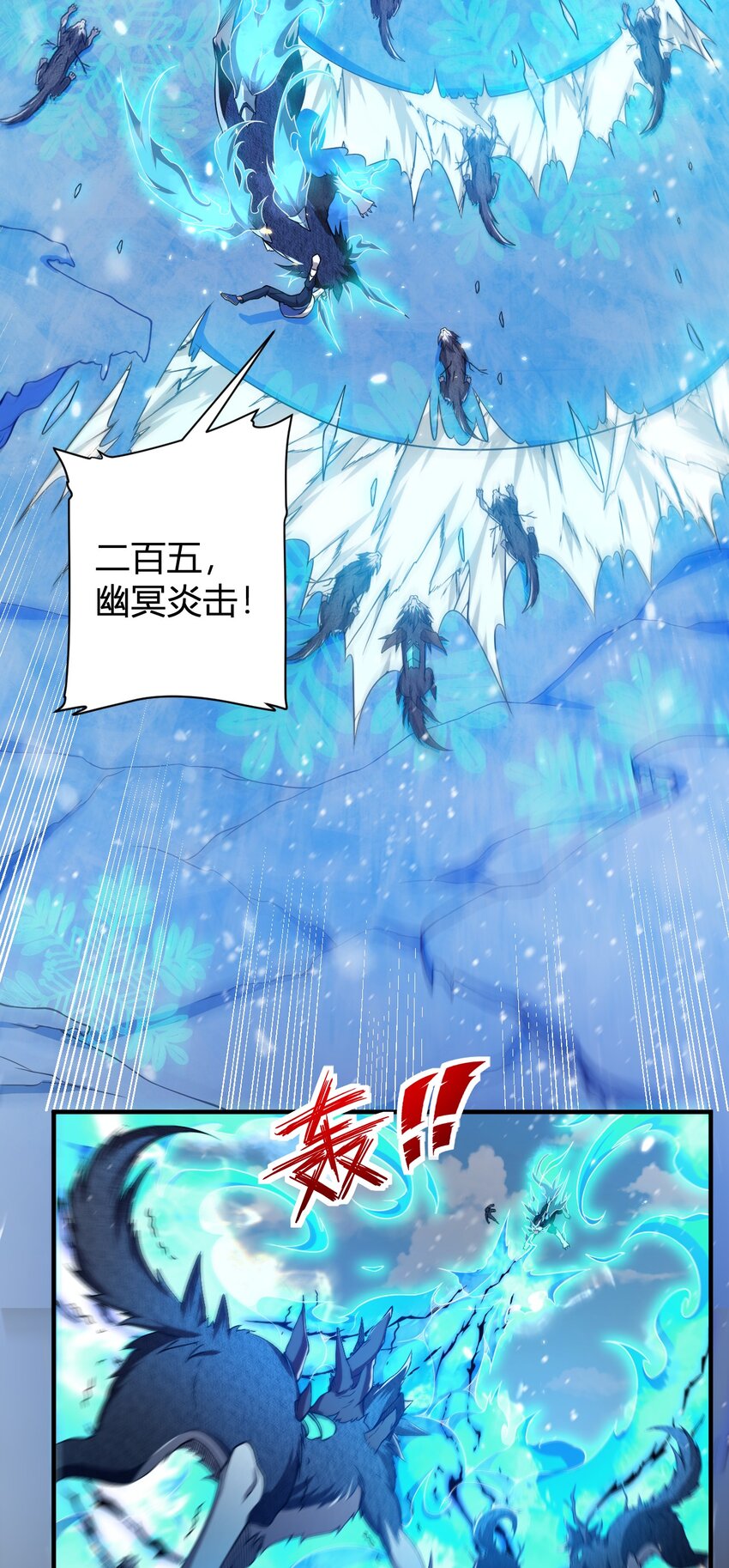 《灵宠创造模拟器》15 第二只灵宠 第8页