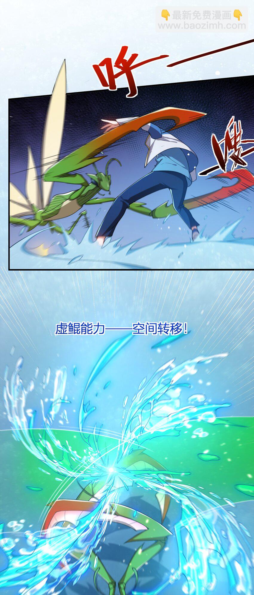 《灵宠创造模拟器》16 周威之死 第18页