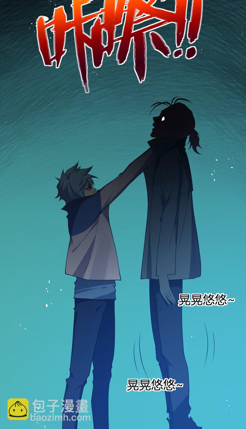 《灵宠创造模拟器》16 周威之死 第26页