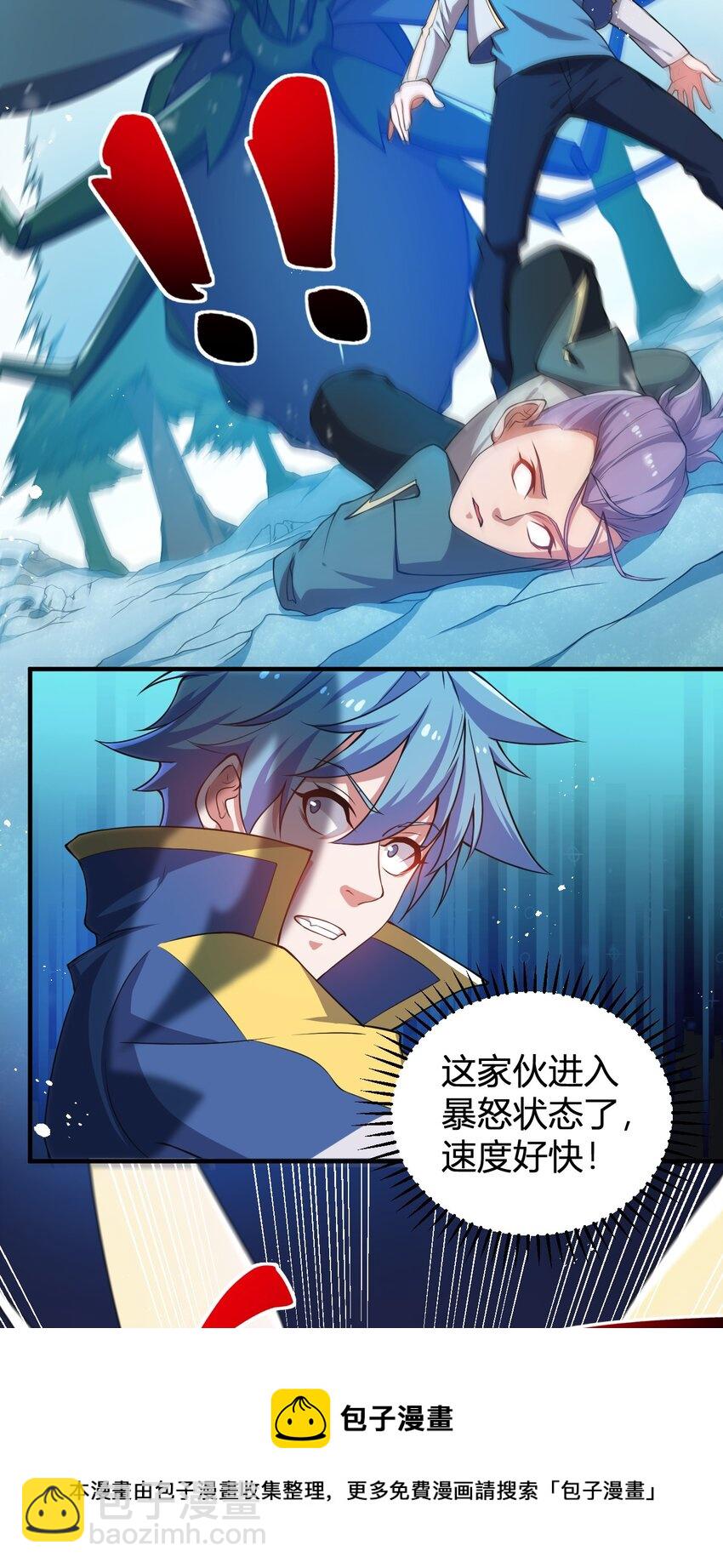 《灵宠创造模拟器》16 周威之死 第29页