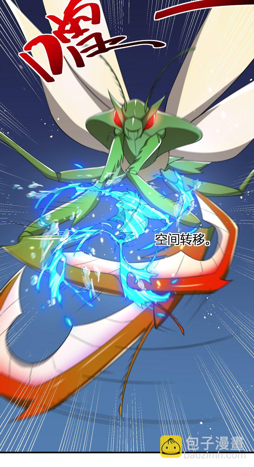 《灵宠创造模拟器》16 周威之死 第30页