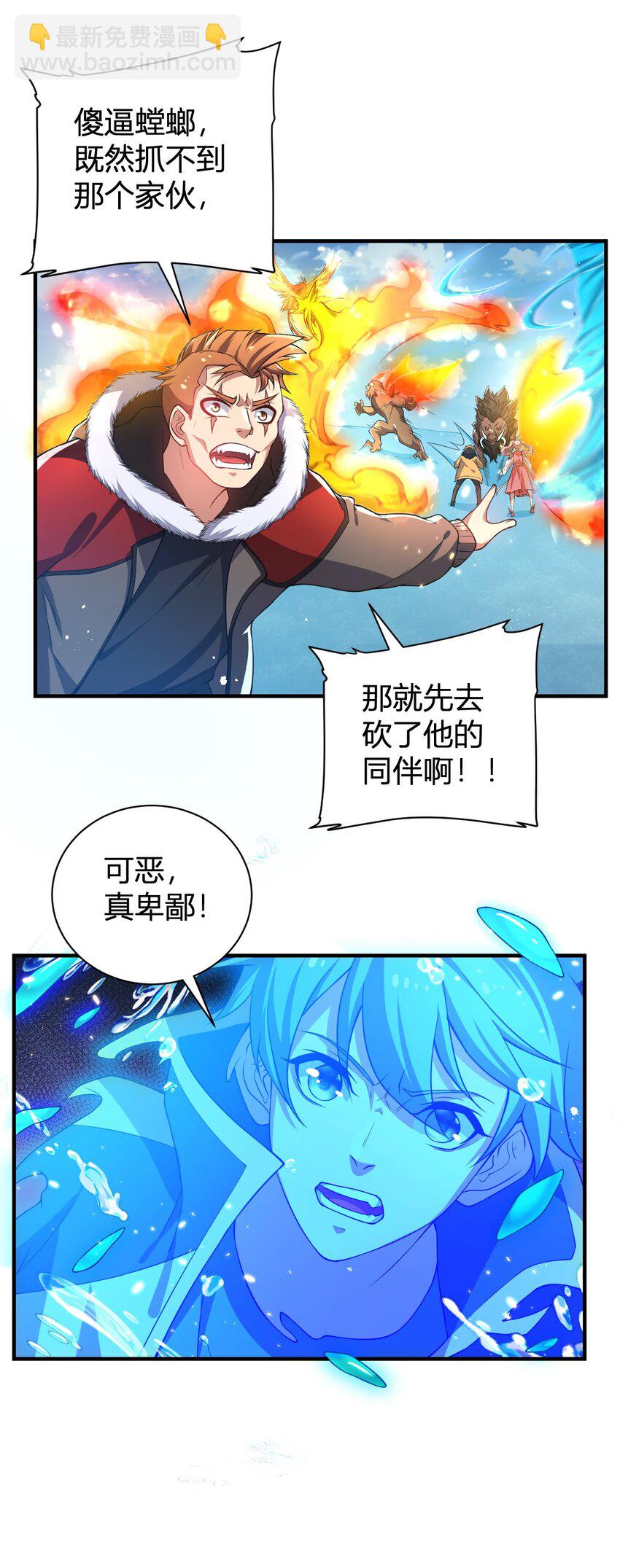 《灵宠创造模拟器》16 周威之死 第31页