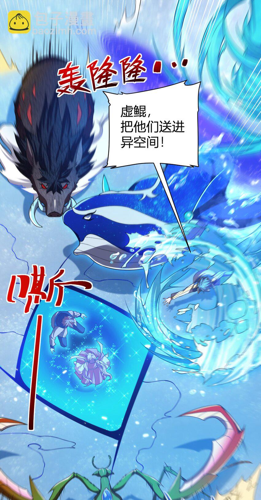 《灵宠创造模拟器》16 周威之死 第32页
