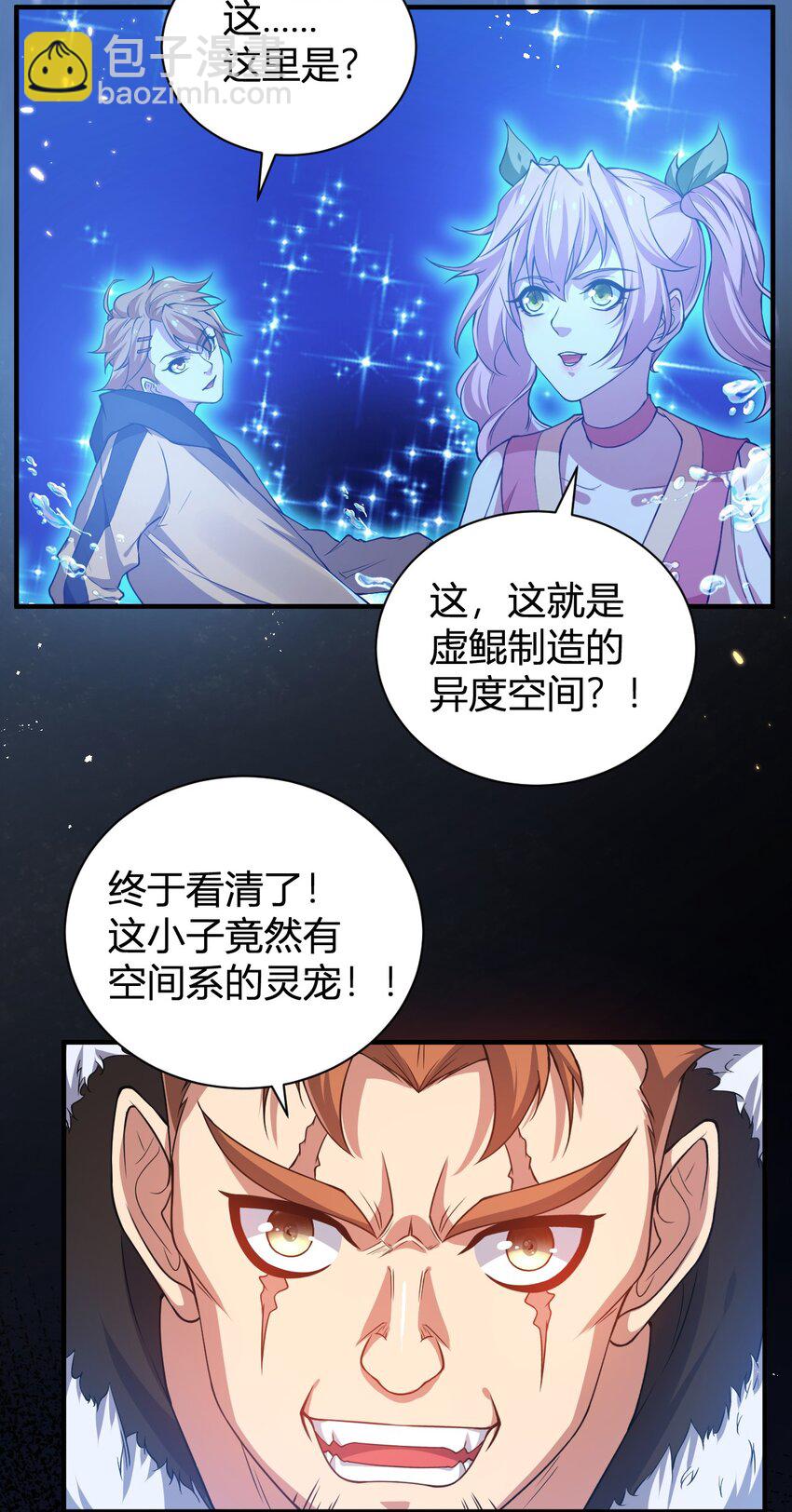 《灵宠创造模拟器》16 周威之死 第34页