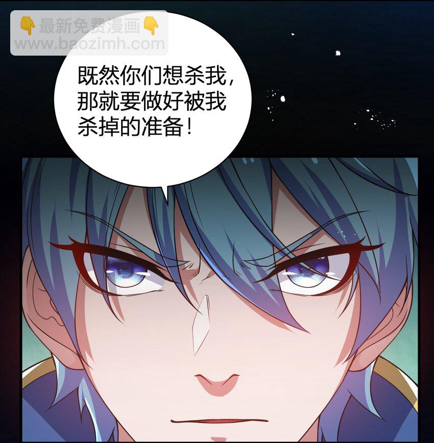 《灵宠创造模拟器》16 周威之死 第48页