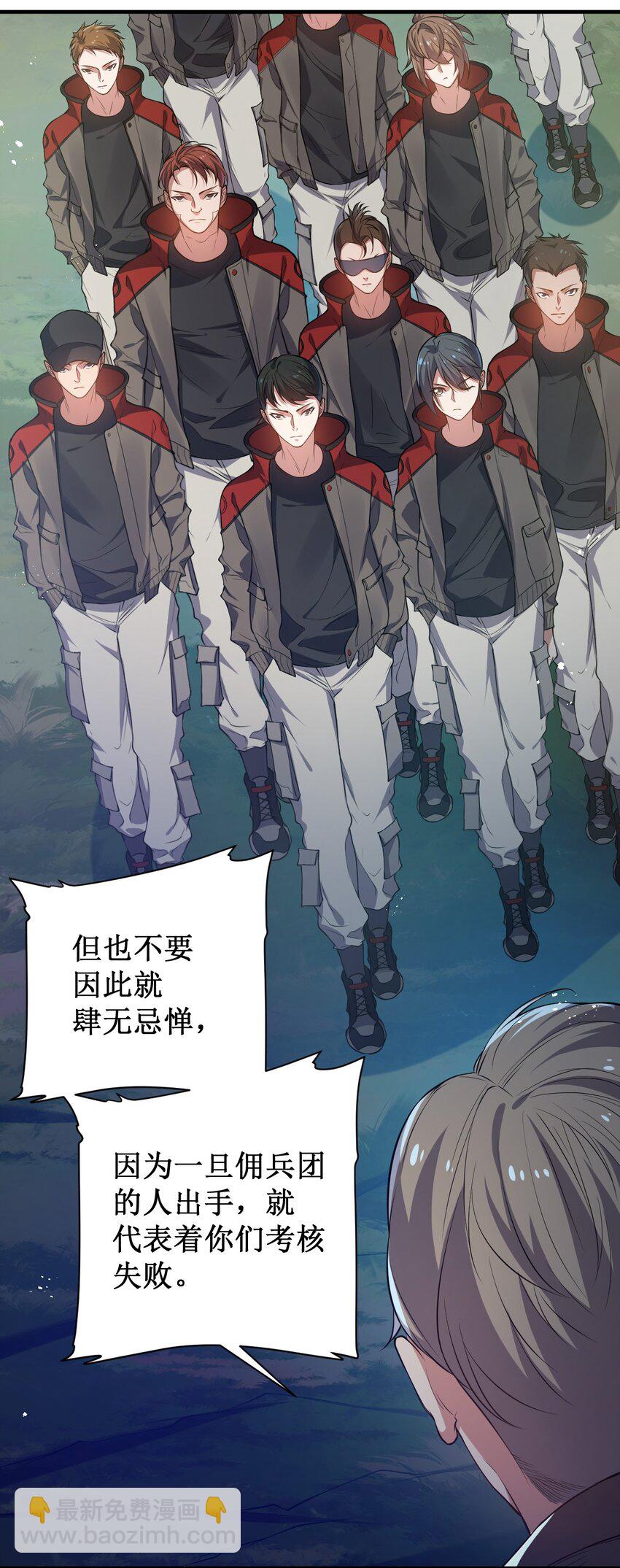 《灵宠创造模拟器》13 妖灵之森 第14页