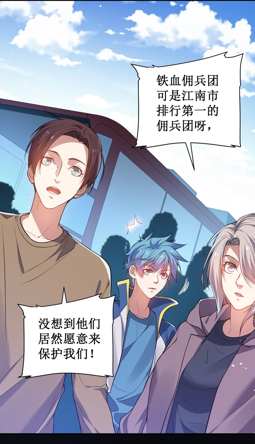 《灵宠创造模拟器》13 妖灵之森 第15页