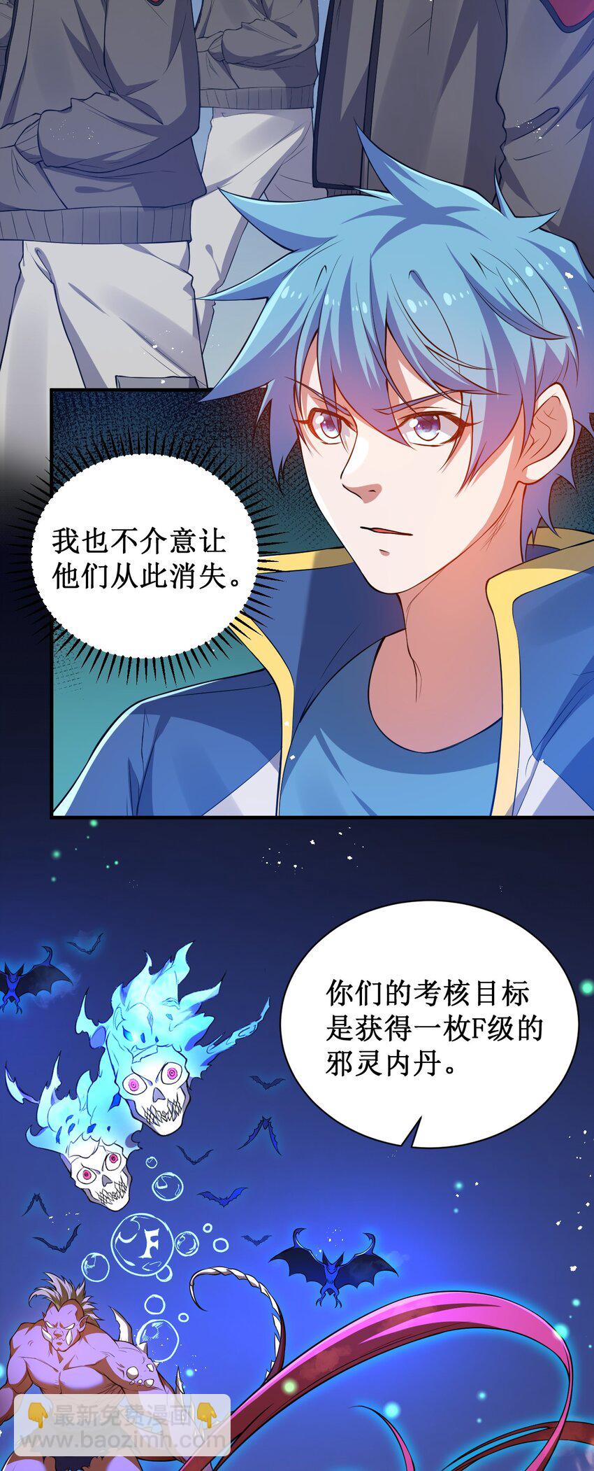 《灵宠创造模拟器》13 妖灵之森 第19页