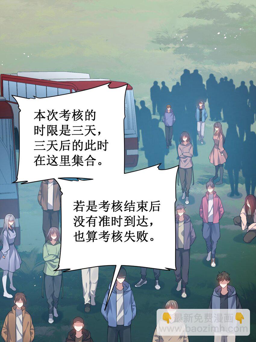 《灵宠创造模拟器》13 妖灵之森 第21页