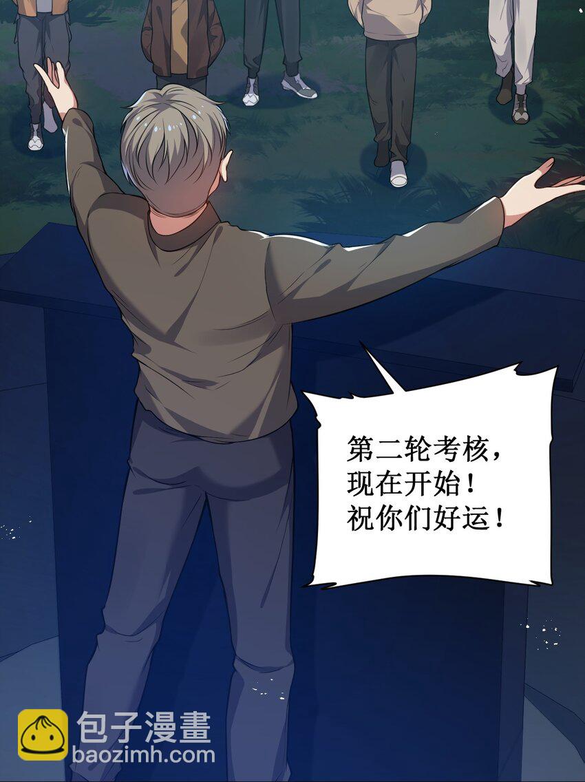 《灵宠创造模拟器》13 妖灵之森 第22页