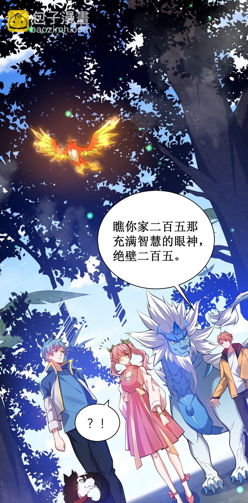 《灵宠创造模拟器》13 妖灵之森 第28页