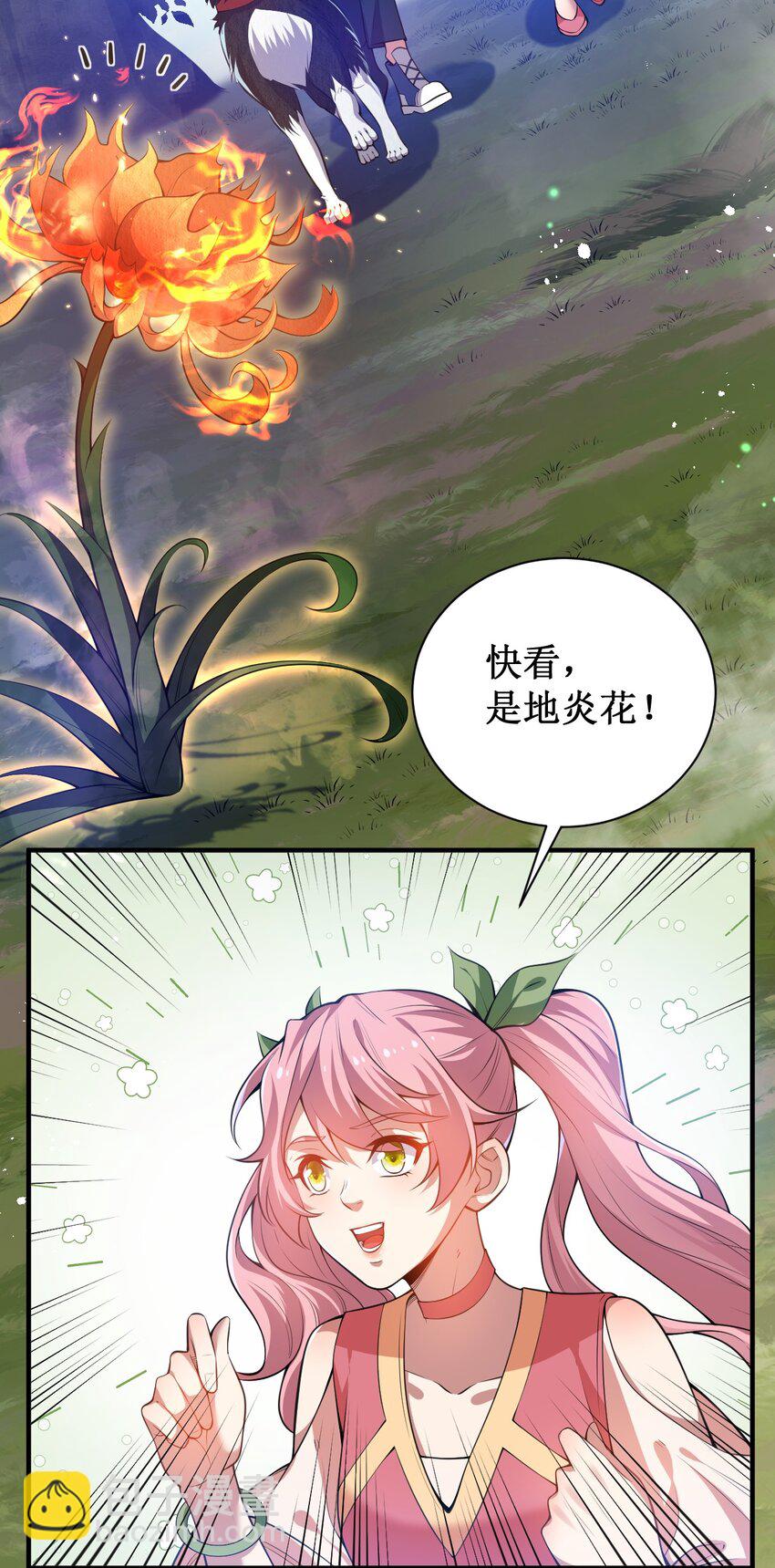 《灵宠创造模拟器》13 妖灵之森 第29页