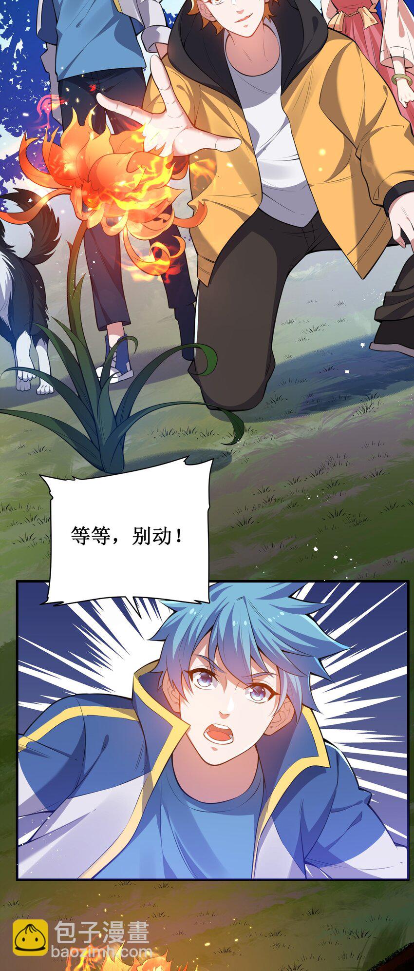 《灵宠创造模拟器》13 妖灵之森 第33页