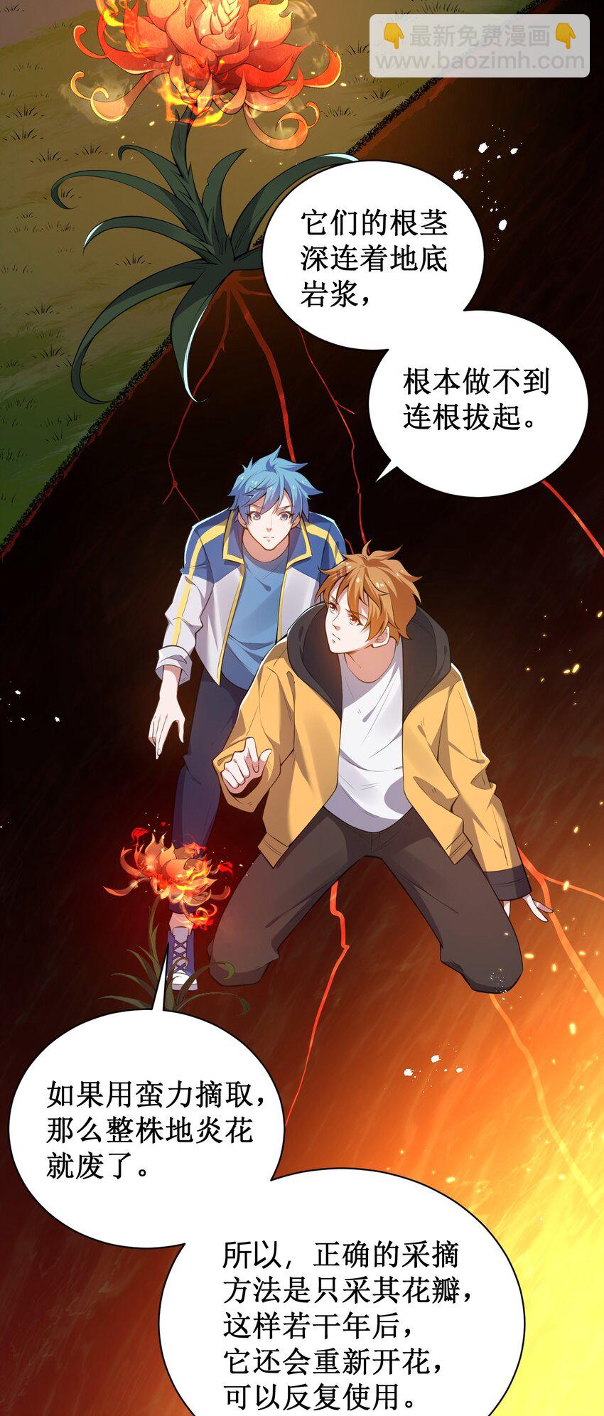 《灵宠创造模拟器》13 妖灵之森 第34页