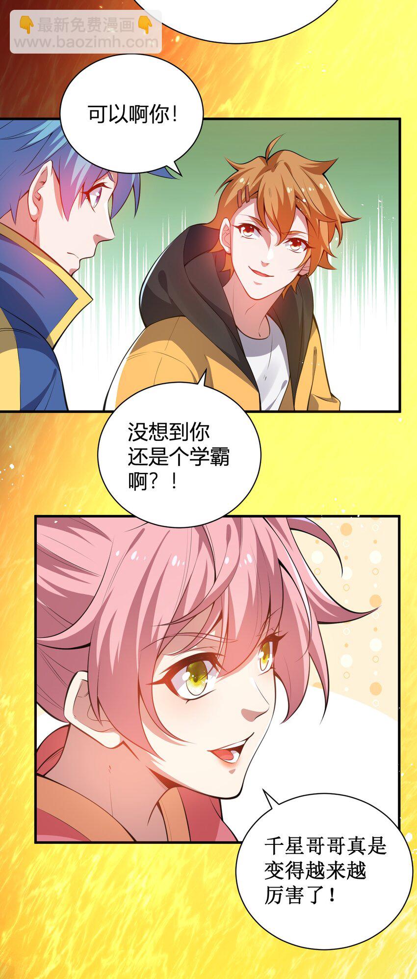 《灵宠创造模拟器》13 妖灵之森 第35页