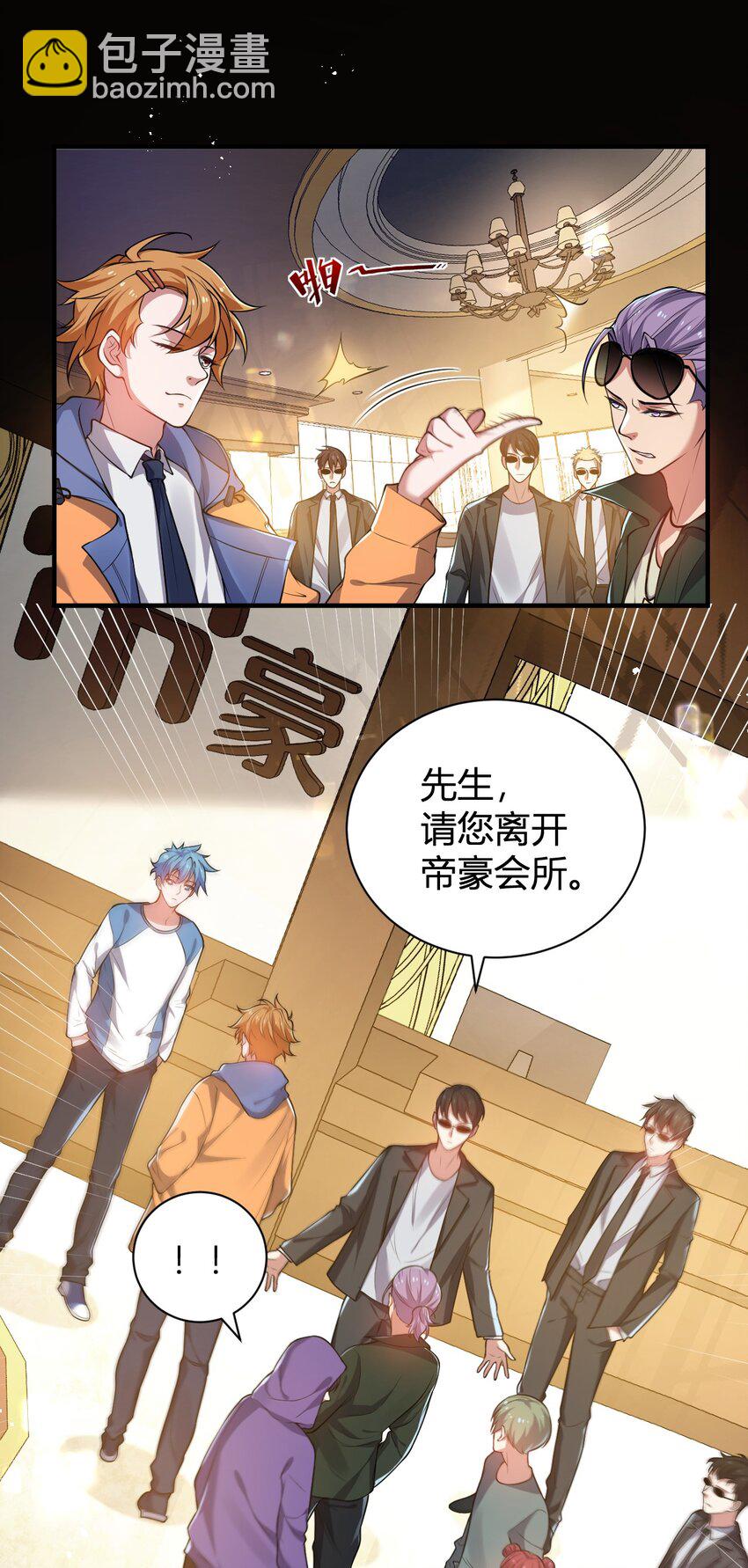 《灵宠创造模拟器》13 妖灵之森 第3页
