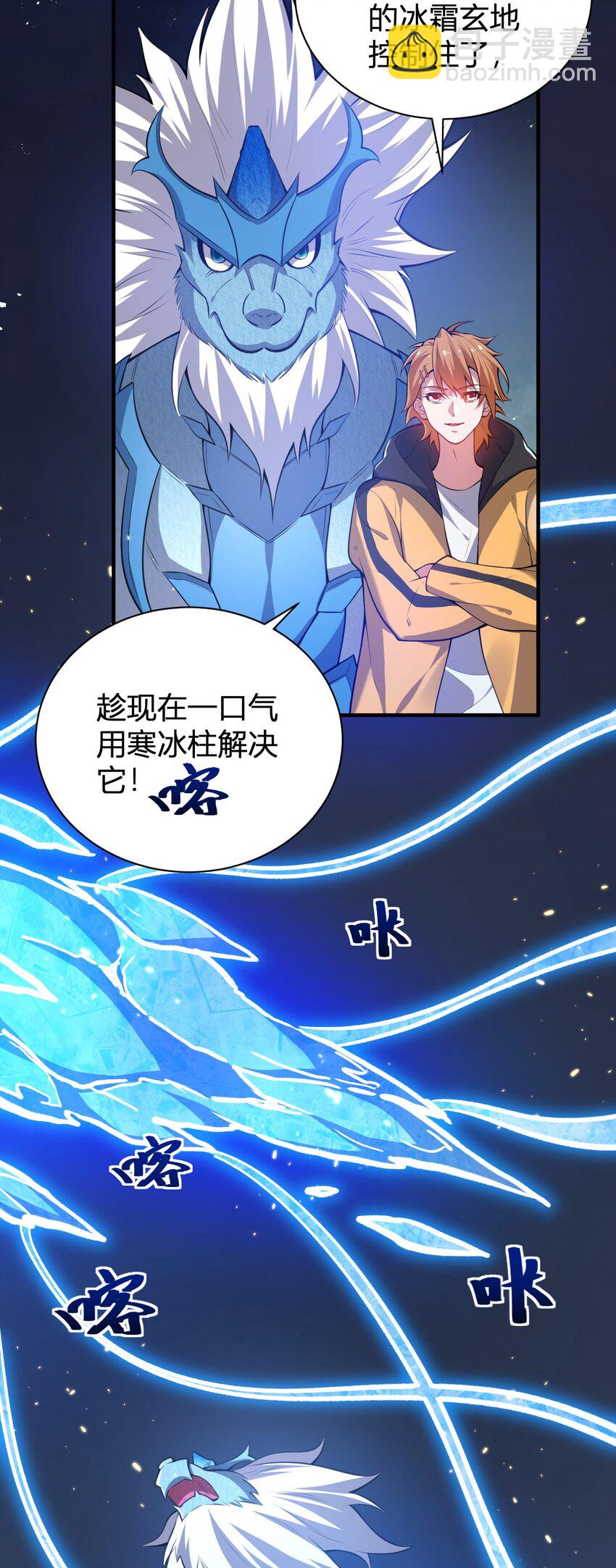 《灵宠创造模拟器》13 妖灵之森 第45页