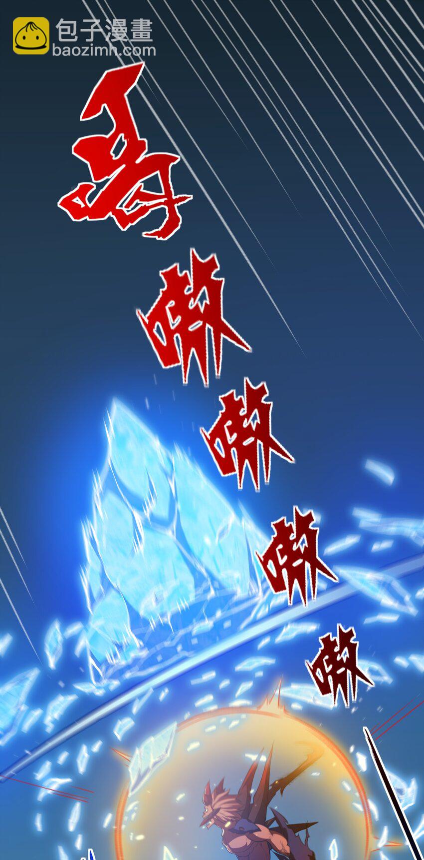 《灵宠创造模拟器》13 妖灵之森 第47页