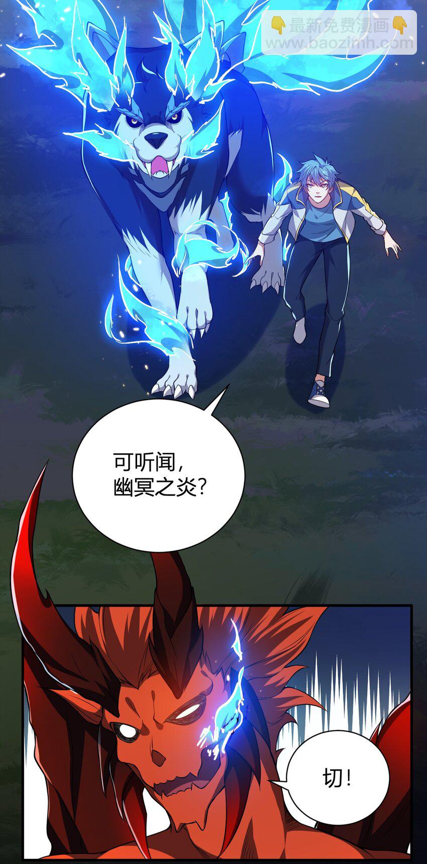 《灵宠创造模拟器》13 妖灵之森 第49页