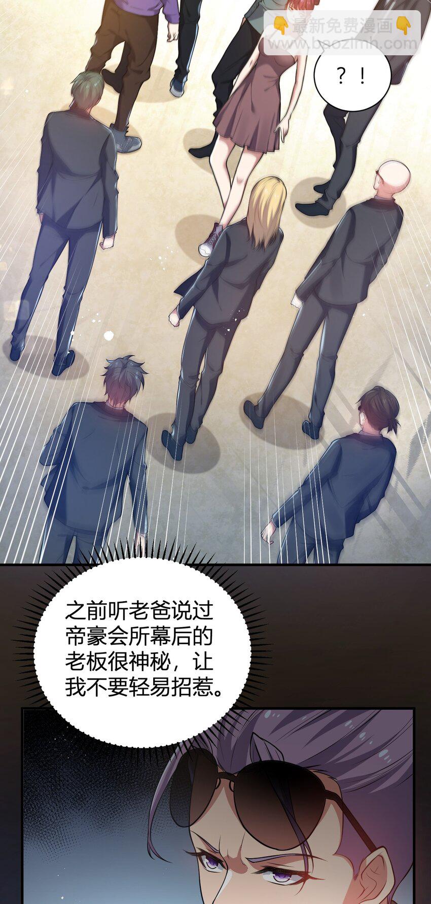 《灵宠创造模拟器》13 妖灵之森 第4页