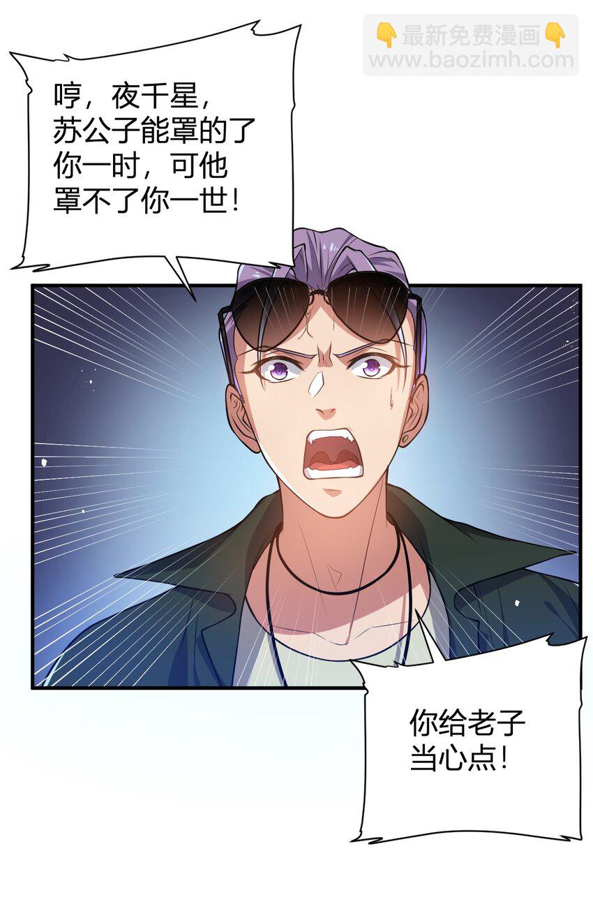 《灵宠创造模拟器》13 妖灵之森 第6页