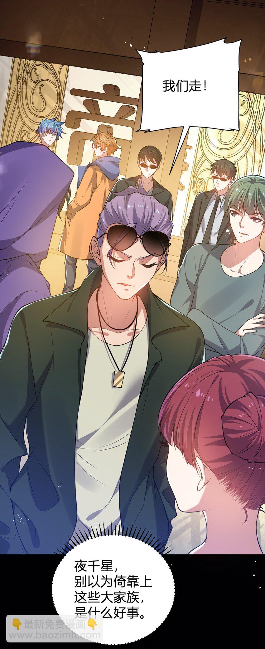 《灵宠创造模拟器》13 妖灵之森 第7页