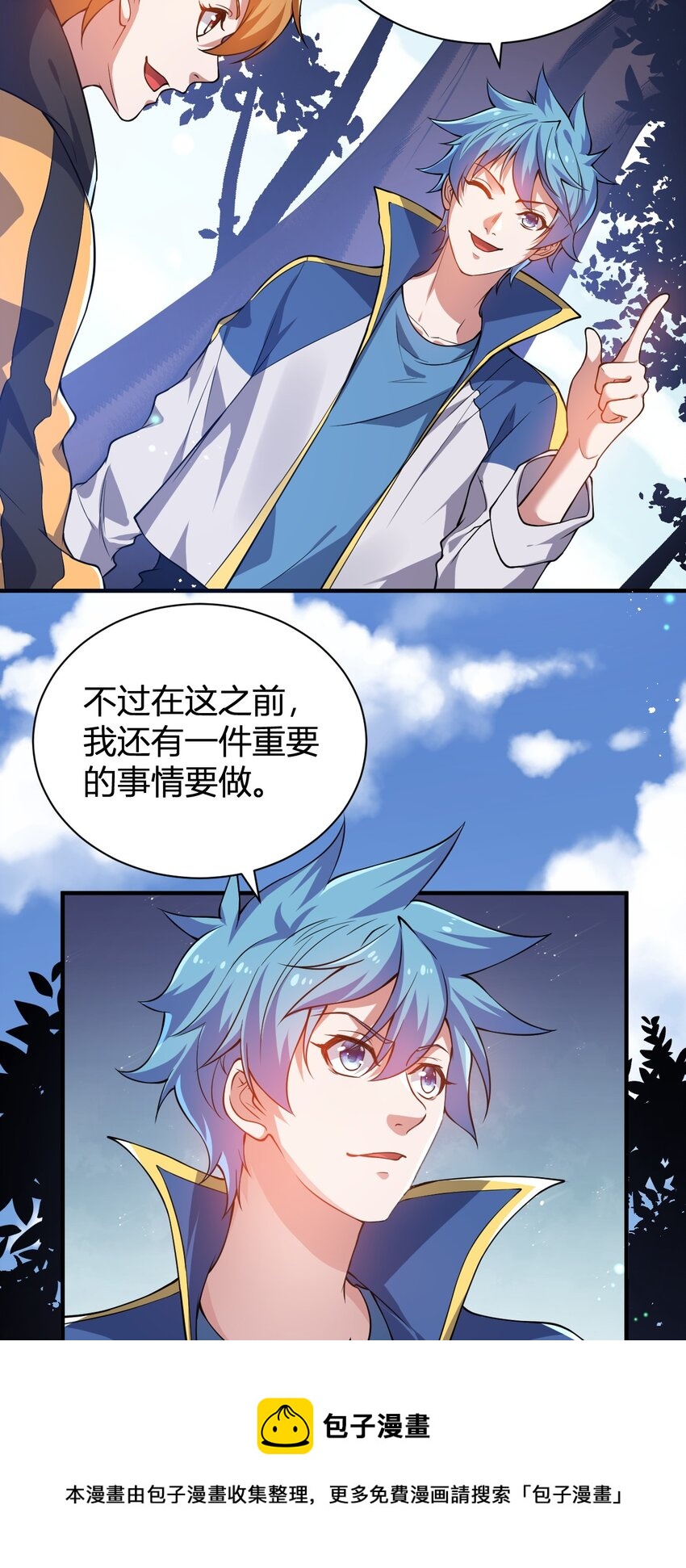 《灵宠创造模拟器》14 火火晋级 第13页