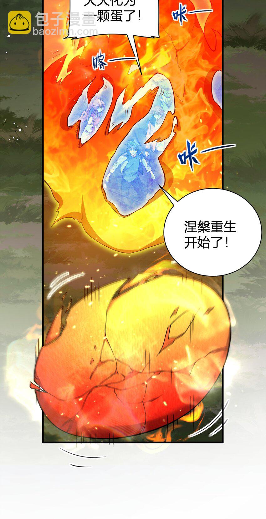 《灵宠创造模拟器》14 火火晋级 第19页