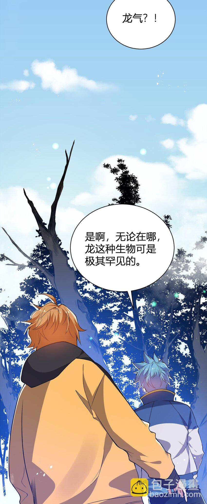 《灵宠创造模拟器》14 火火晋级 第27页