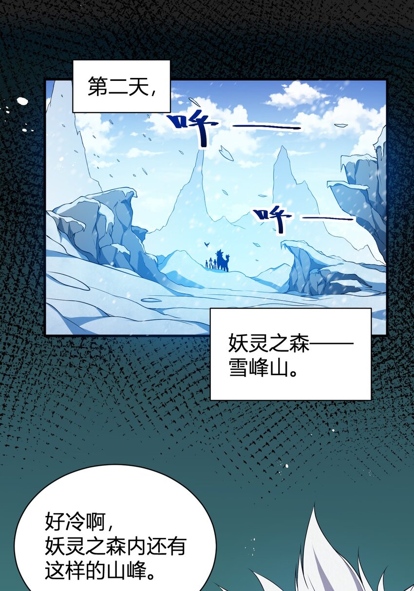 《灵宠创造模拟器》14 火火晋级 第28页