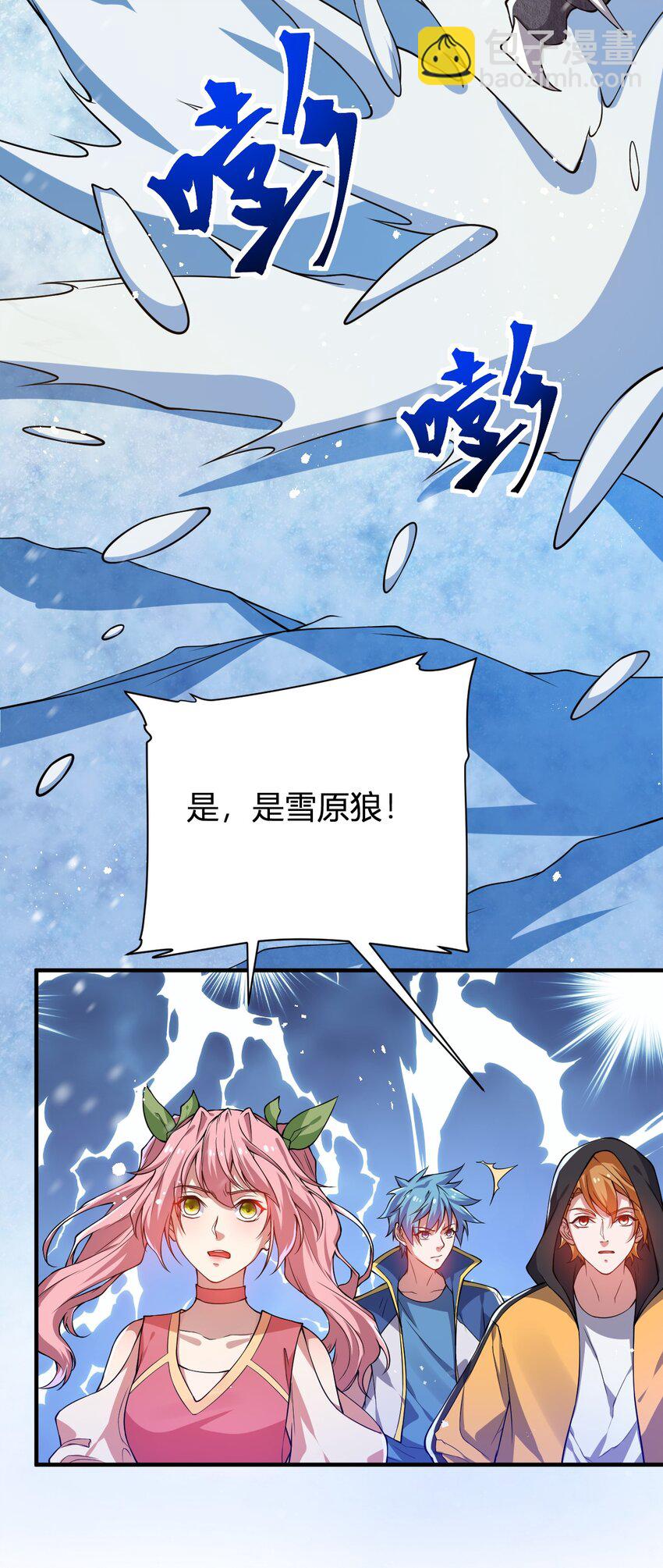 《灵宠创造模拟器》14 火火晋级 第39页
