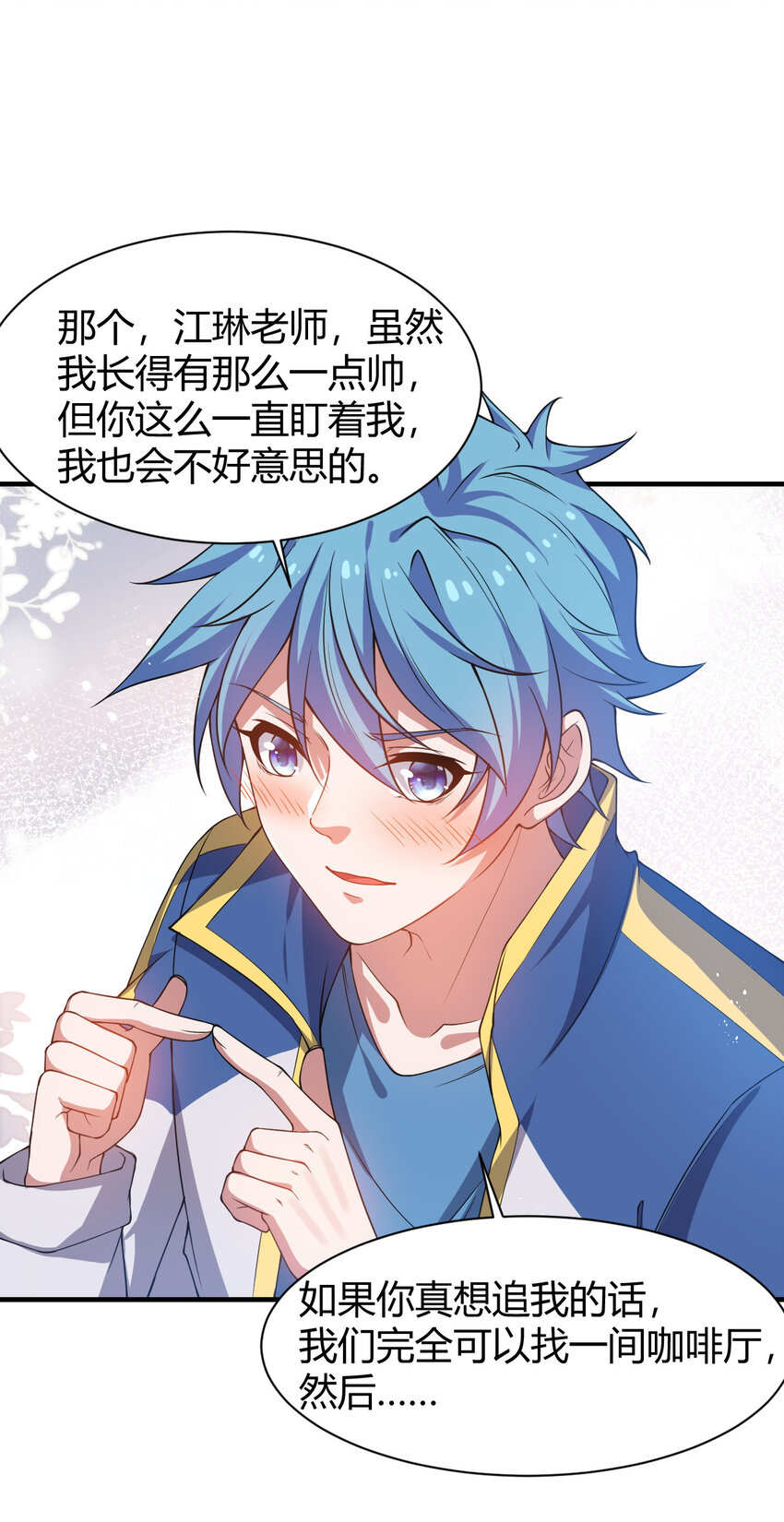 《灵宠创造模拟器》19 觉醒状态 第10页