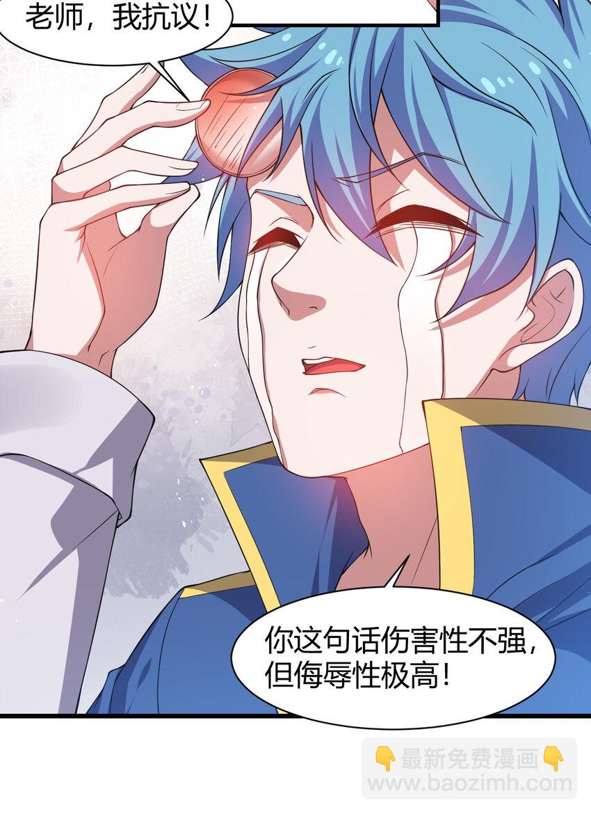 《灵宠创造模拟器》19 觉醒状态 第12页