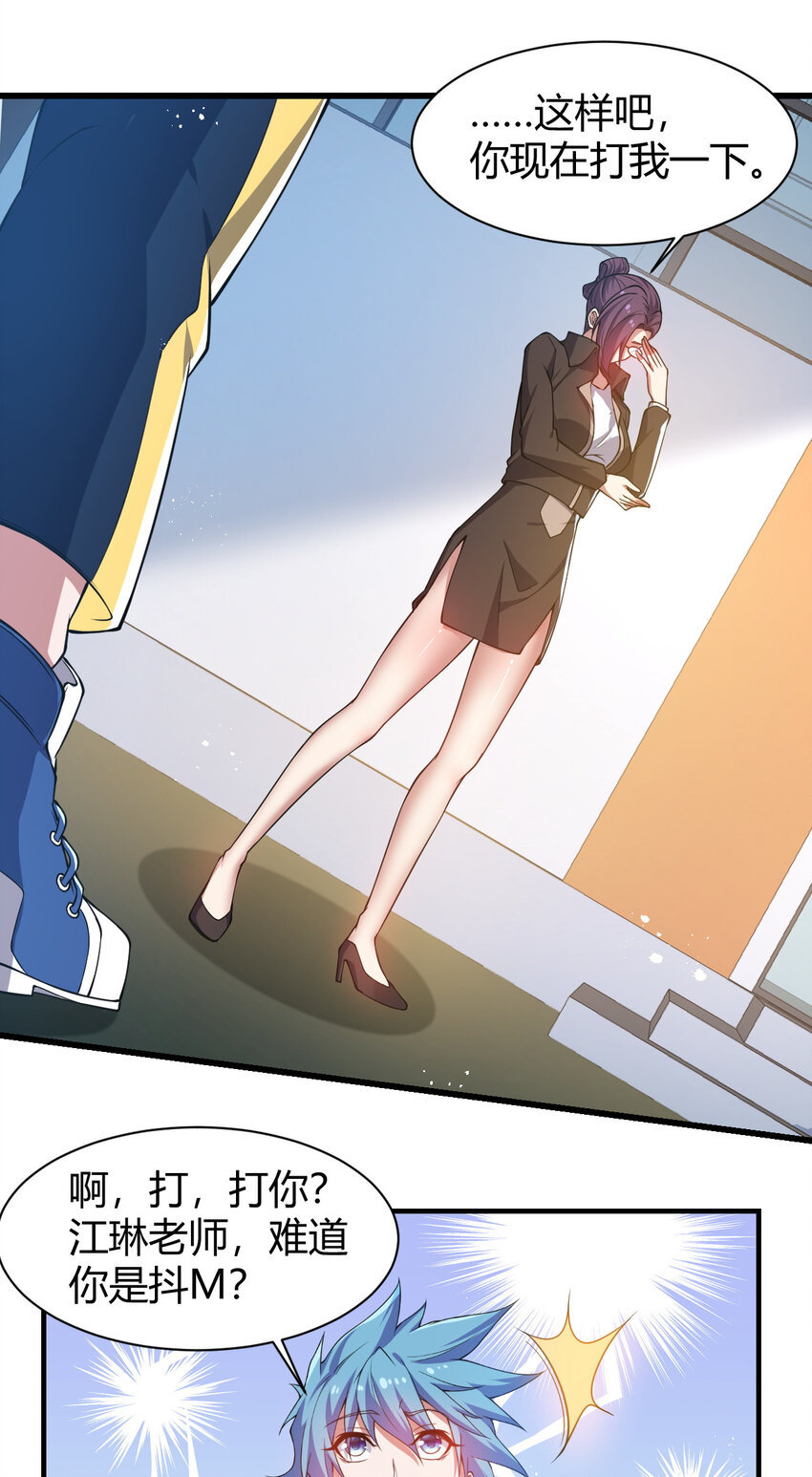 《灵宠创造模拟器》19 觉醒状态 第26页
