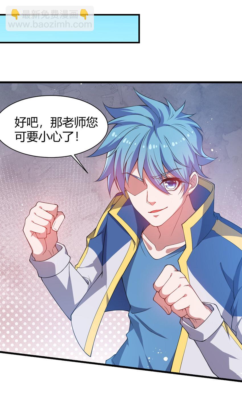 《灵宠创造模拟器》19 觉醒状态 第28页