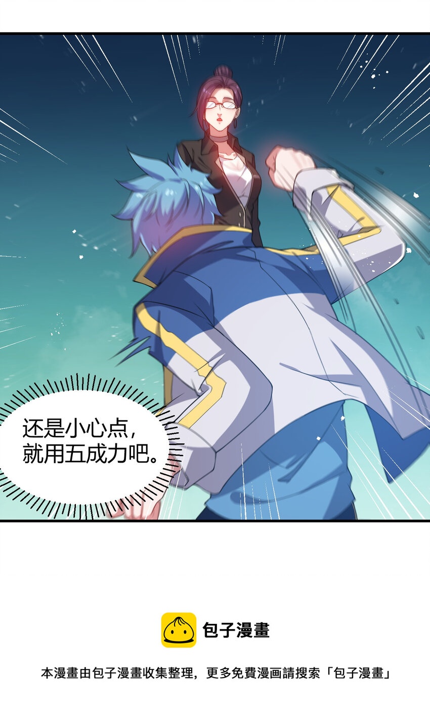 《灵宠创造模拟器》19 觉醒状态 第29页