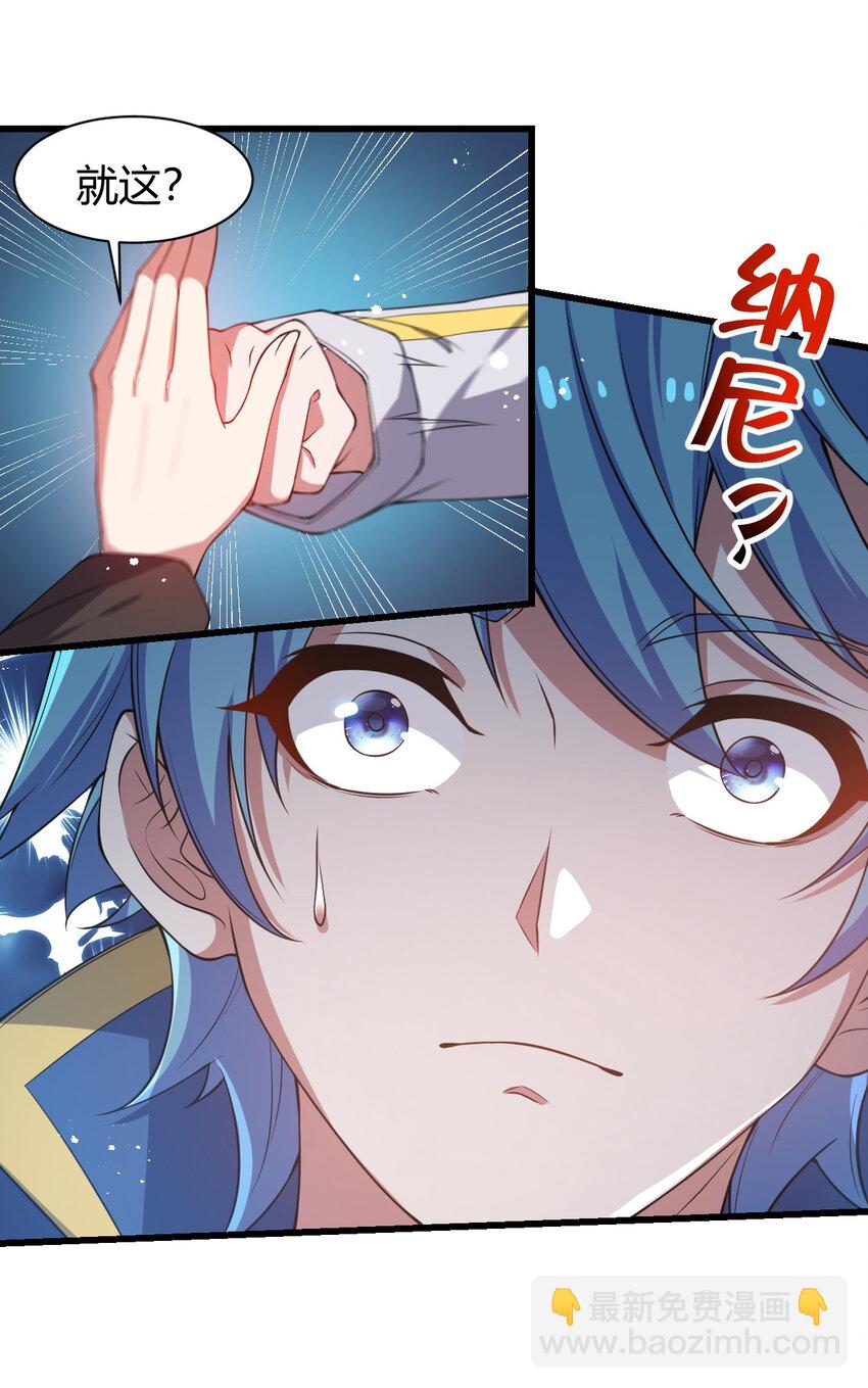 《灵宠创造模拟器》19 觉醒状态 第30页