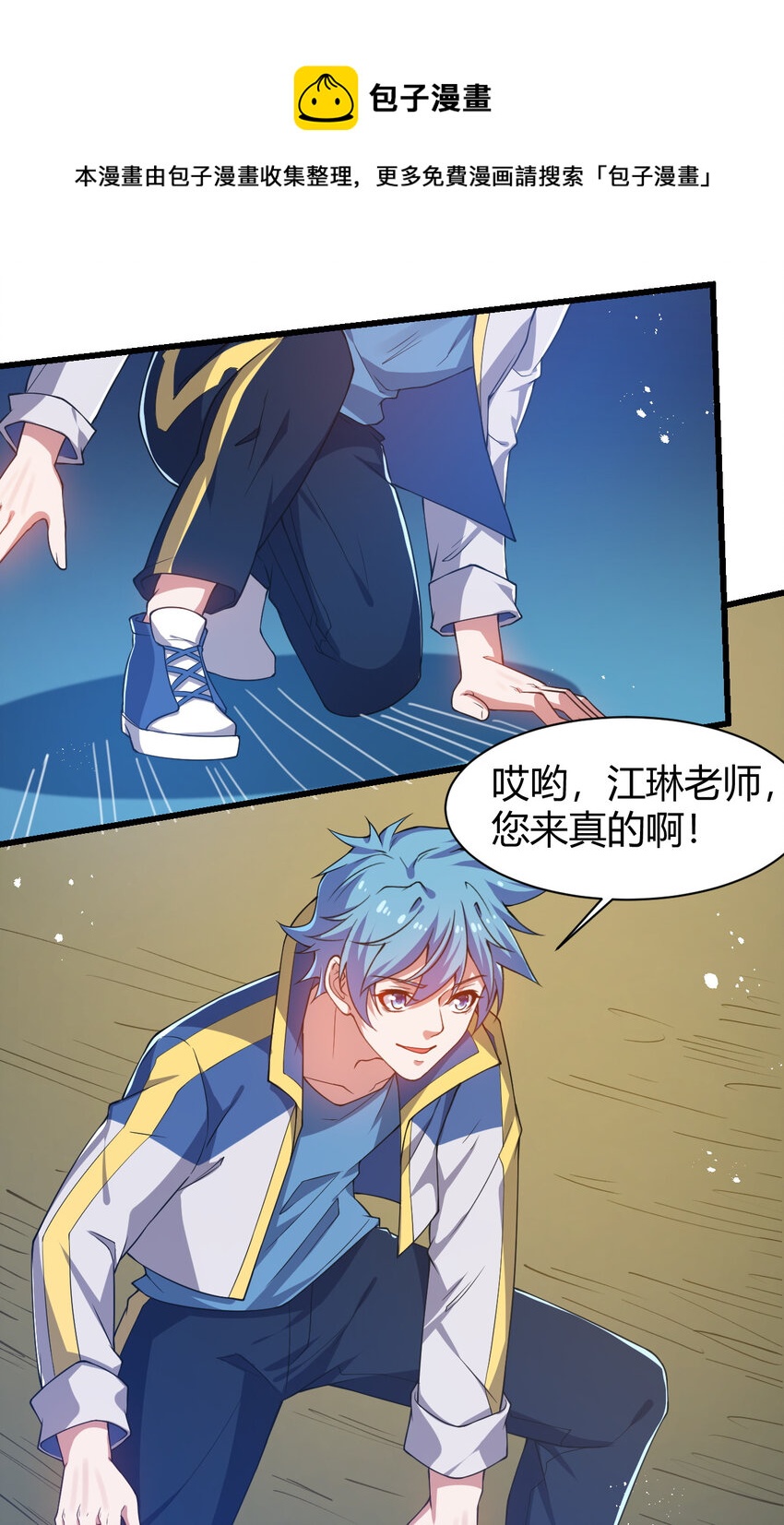 《灵宠创造模拟器》19 觉醒状态 第33页
