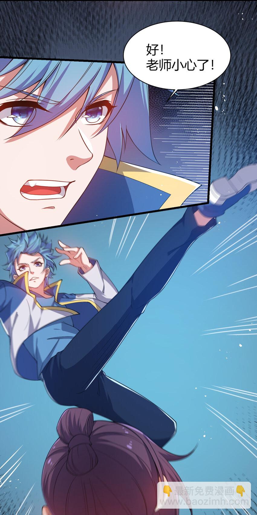 《灵宠创造模拟器》19 觉醒状态 第35页
