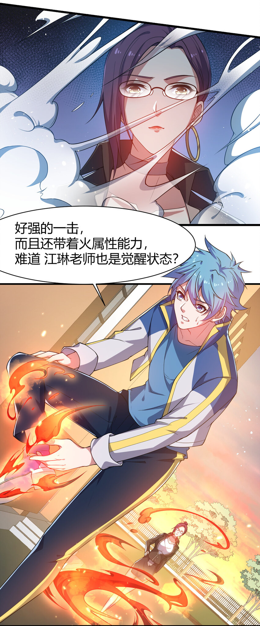 《灵宠创造模拟器》19 觉醒状态 第38页