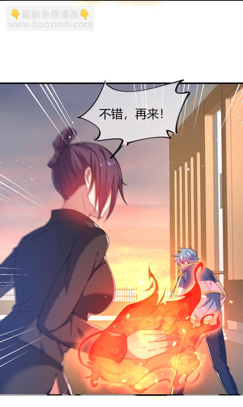 《灵宠创造模拟器》19 觉醒状态 第39页