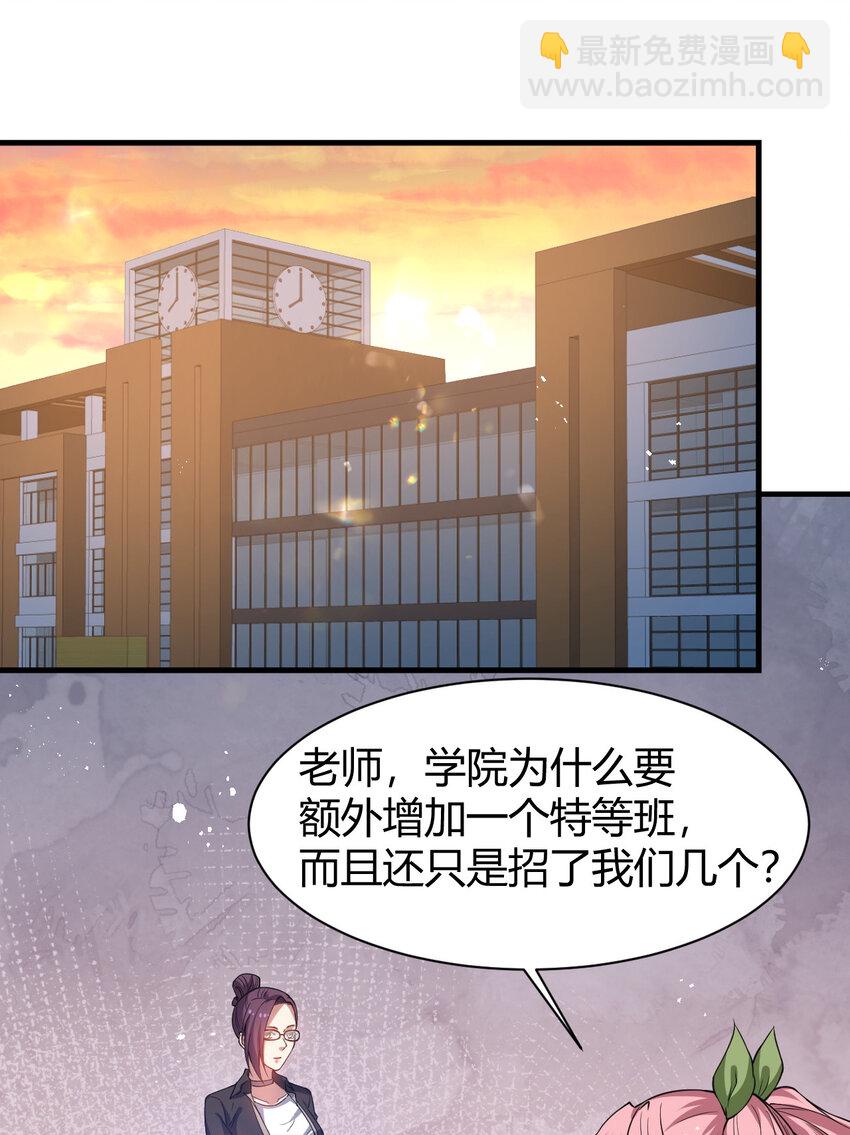 《灵宠创造模拟器》19 觉醒状态 第3页