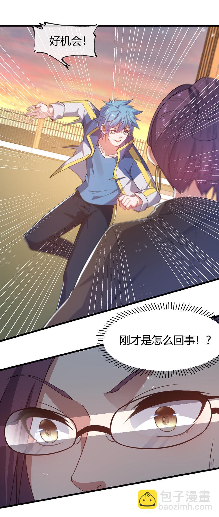 《灵宠创造模拟器》19 觉醒状态 第42页