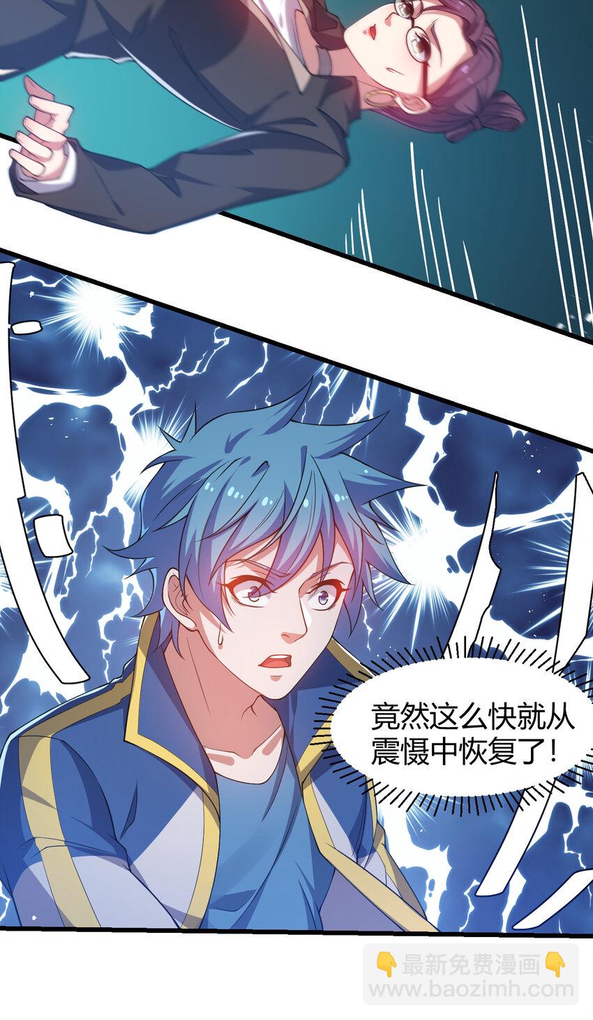 《灵宠创造模拟器》19 觉醒状态 第44页