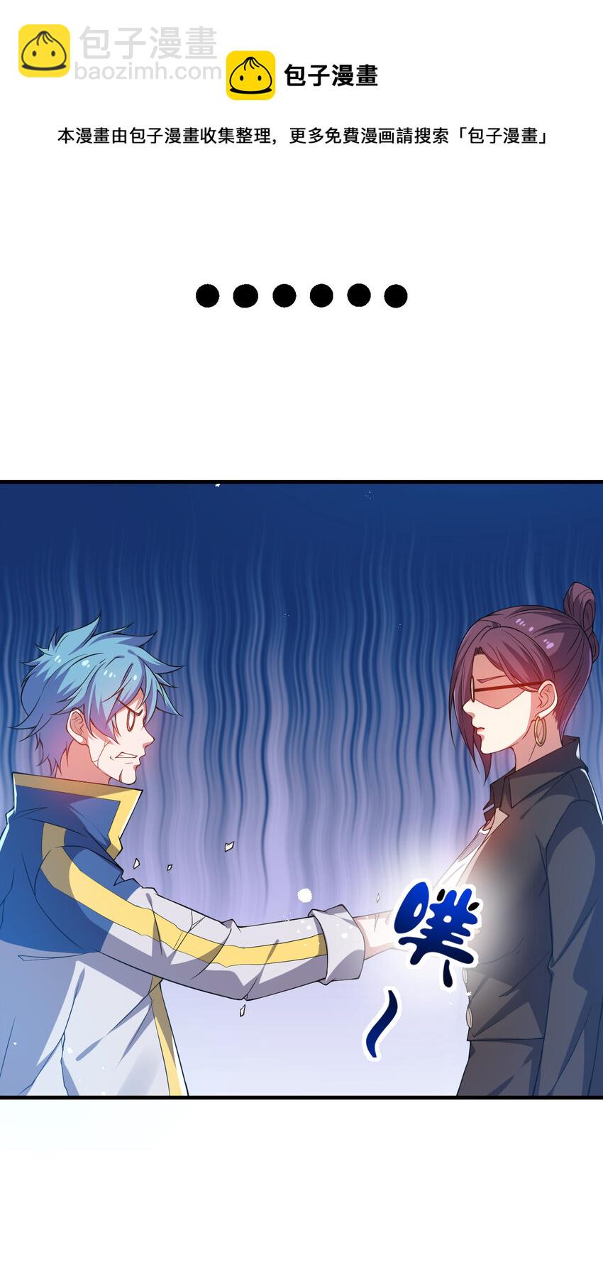 《灵宠创造模拟器》19 觉醒状态 第45页