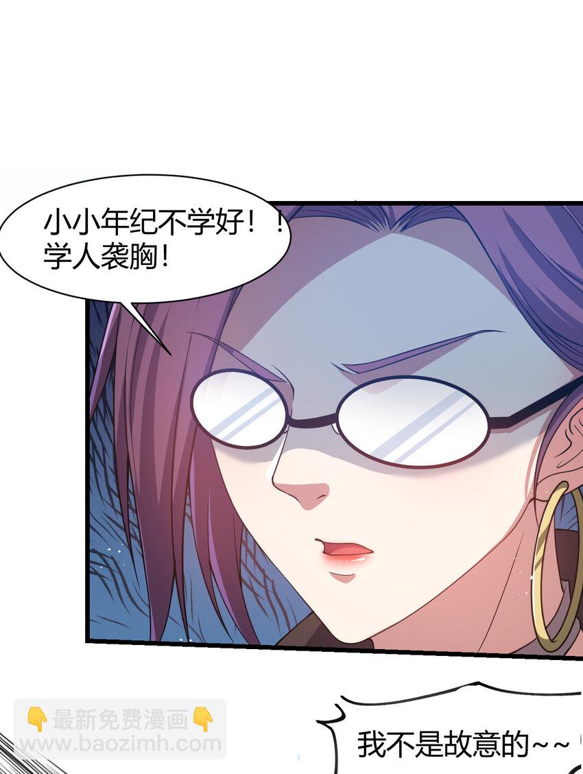 《灵宠创造模拟器》19 觉醒状态 第46页