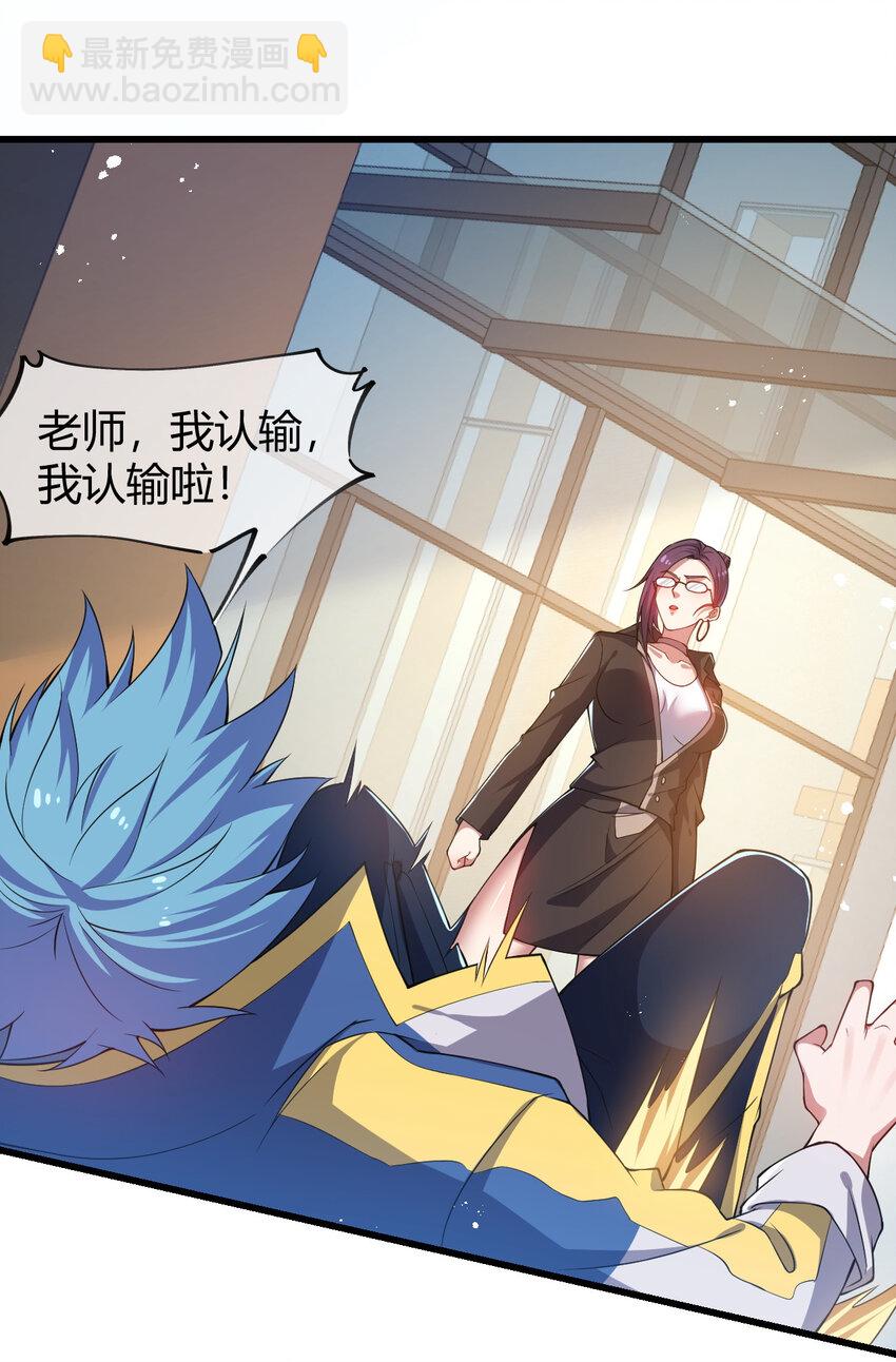 《灵宠创造模拟器》19 觉醒状态 第48页