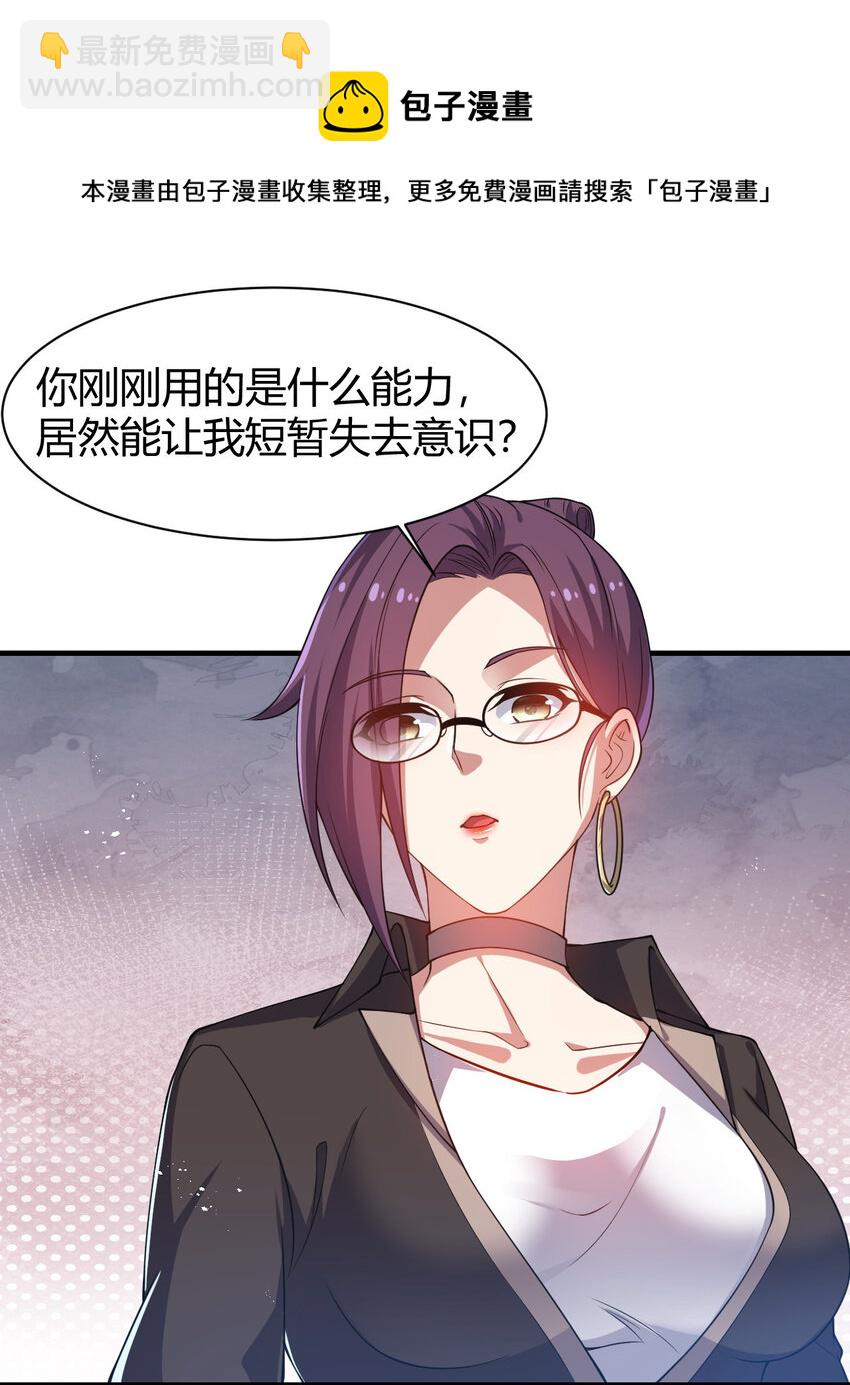 《灵宠创造模拟器》19 觉醒状态 第49页
