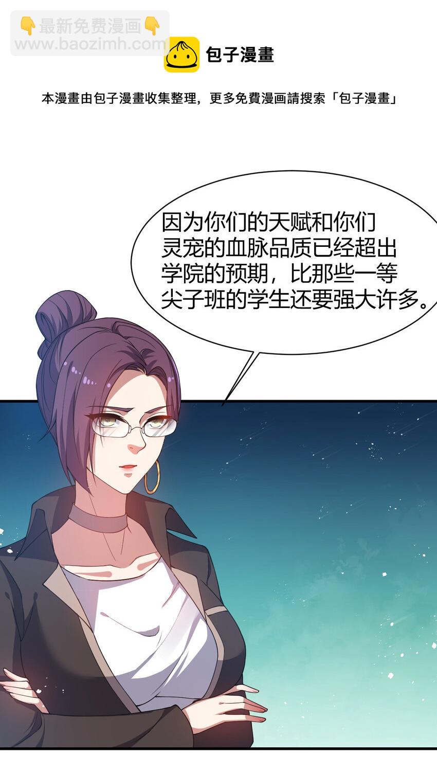 《灵宠创造模拟器》19 觉醒状态 第5页