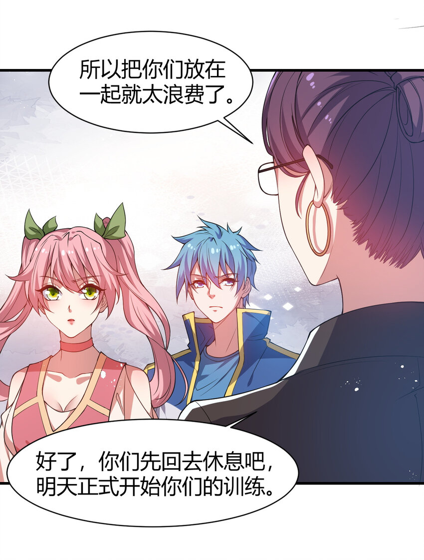 《灵宠创造模拟器》19 觉醒状态 第6页
